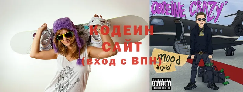 Кодеин Purple Drank  OMG ONION  Мамадыш  закладки 